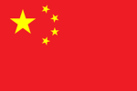 People’s Republic est. 1921
