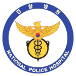 KNPAㅣNational Police Hospital