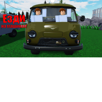 деревня рп(БЕТА ТЕСТ!)