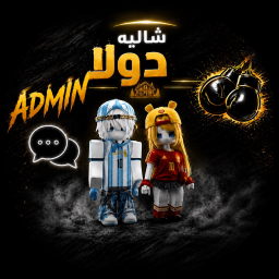 شاليه دولا{🥊😜💬}