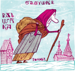 The babushka clan