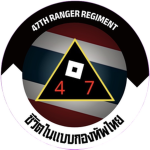 [ 47th Ranger Regiment | ทหารพรานที่ 47 ]