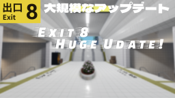 Wyjście metra 8 [WIELKA AKTUALIZACJA]