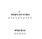 소통 자주 하는 그룹