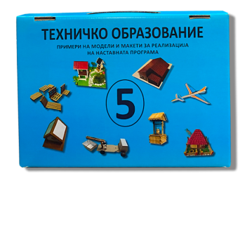 ТЕХНИЧКО ОБРАЗОВАНИЕ 5