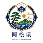 岡松県RP