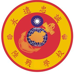 中華民國軍事部隊