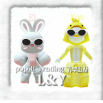 Pop lt Trading_기부 회사 Group Thumbnail