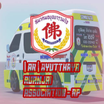 [Police training | ศูนย์ฝึกตำรวจ ]