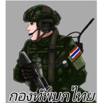 กองทัพบกไทย-[TH] (Group)
