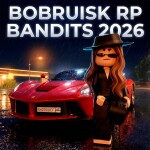 Bobruisk RP [БАНДИТЫ]💎