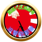 [大日本帝國軍]迫撃砲隊