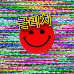 글리치