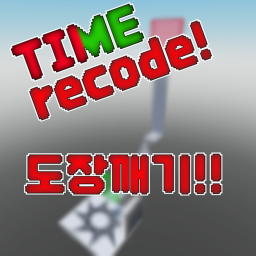 time recoder