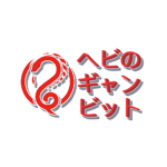 ZO | ヘビのギャンビット