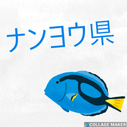 面接場（募集会場）