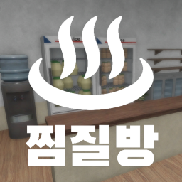 ♨ [베타] 버니불가마사우나24