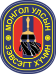 Mongolian Armed Forcesᅠ