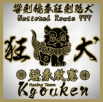 きょうけん - kyouken