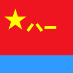 Zhongguo Renmin Jiefangjun Kongjun