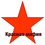 Red Mafia .