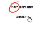 가족즈 그룹
