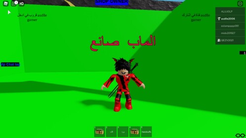 ماب تبرع 