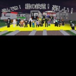 猫の鉄道！（株式会社猫鉄道）