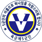 ROKㅣV Corps