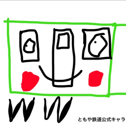 初期ともや鉄道