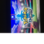 Join if you play Pokémon sword