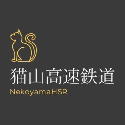 Nekoyama High-Speed Railway