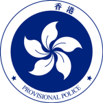 Provisional Police