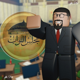مجلس النواب المصري