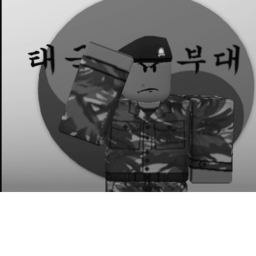 (신) 태극부대 훈련소