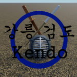 강릉 검도장 그룹