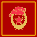 TSU ‖ The Red Guard