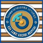 Koh Samui Aikchol Hospital
