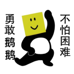 胖鹅俱乐部 The Fat Goose Club
