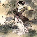 本州衣料