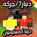 Dzina Kasayatyan [NEW GAME]