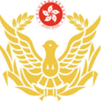香港警務處行政團隊 Hong Kong Police Force Staff Team