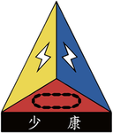 陸軍裝甲第五四二旅 | 542nd Armored Brigade