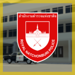 Royal Natchonburi Police