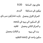 قروب #جيش لنو