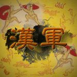 Chinese Martial Banners