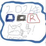 めぐみの家