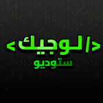 لوجيك ستوديو