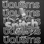 [ปิดบริการ] Snitch Town 2.0 [Official]