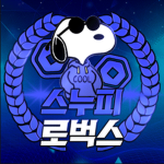 스누피 Robux